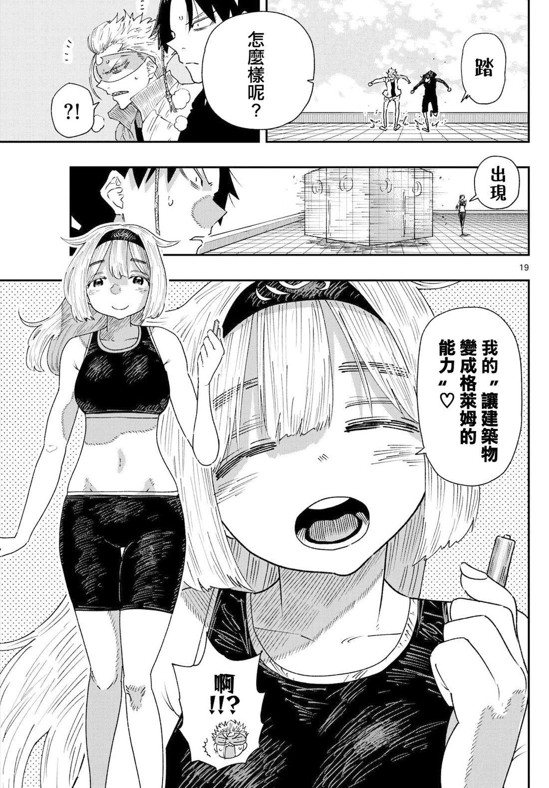 第14话 第19页