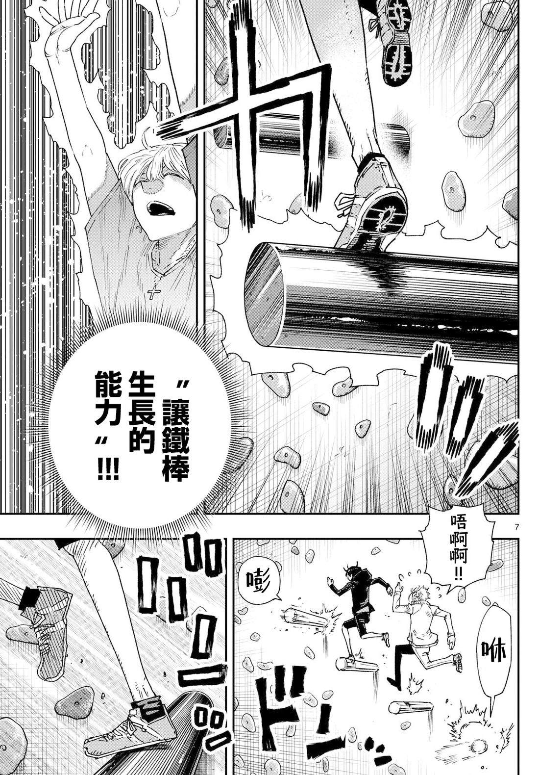 第14话 第7页