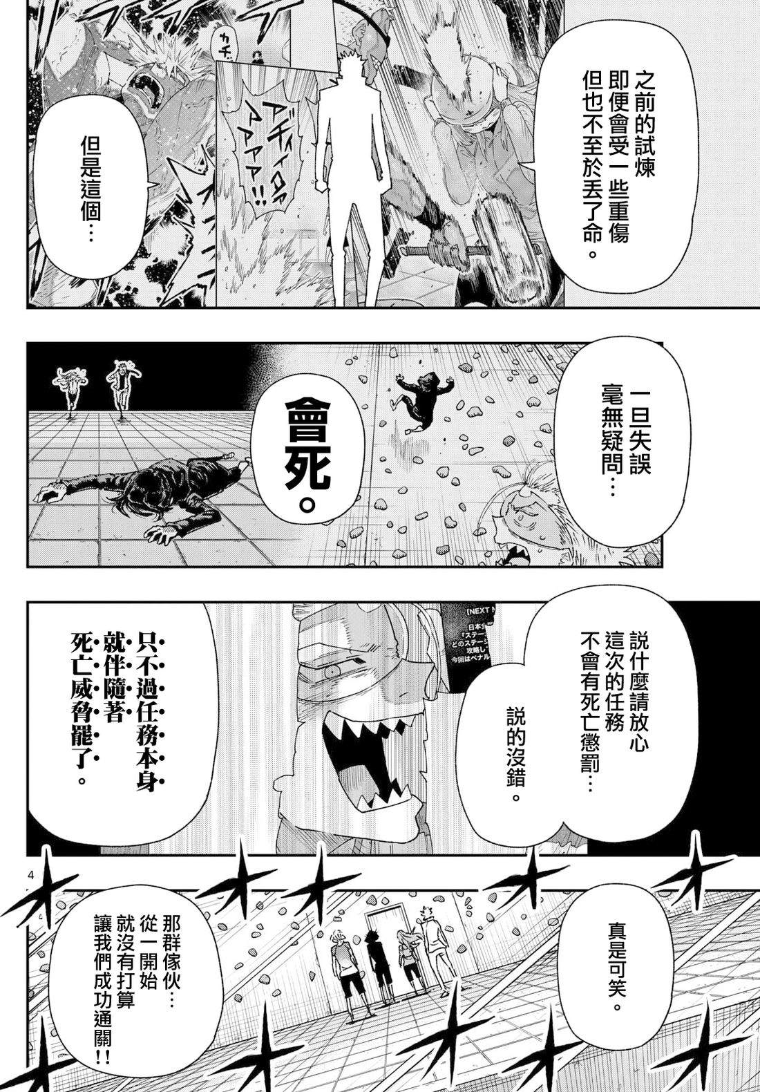 第14话 第4页