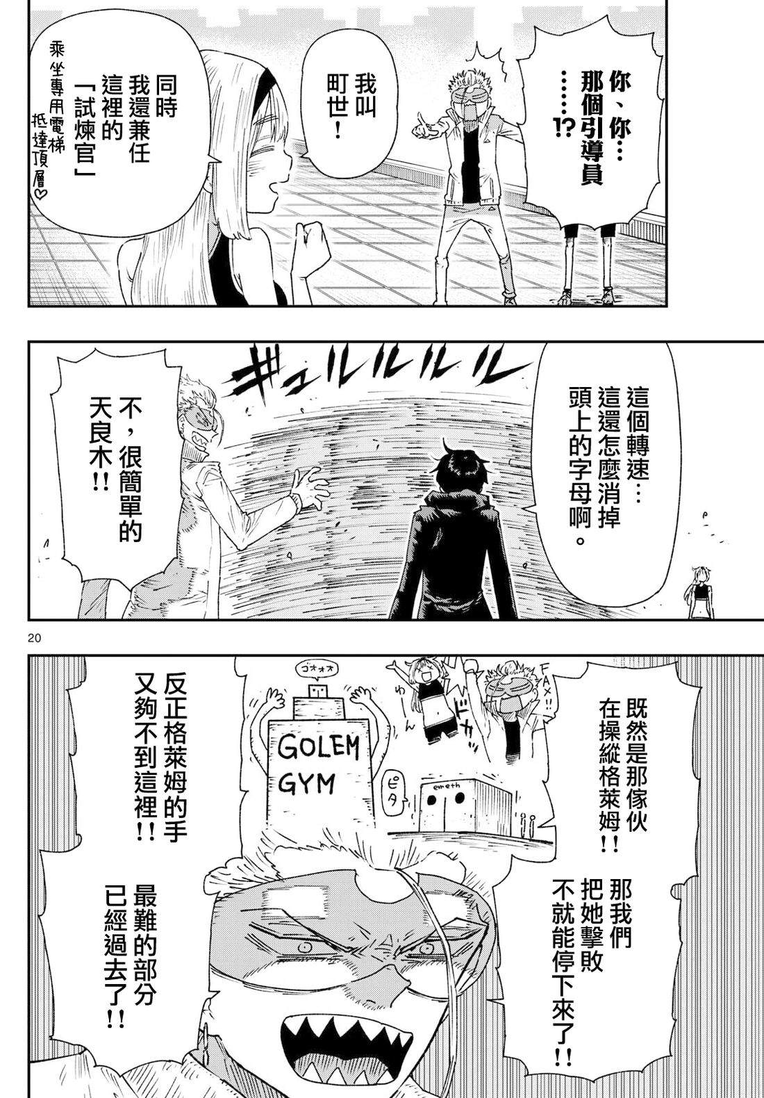 第14话 第20页