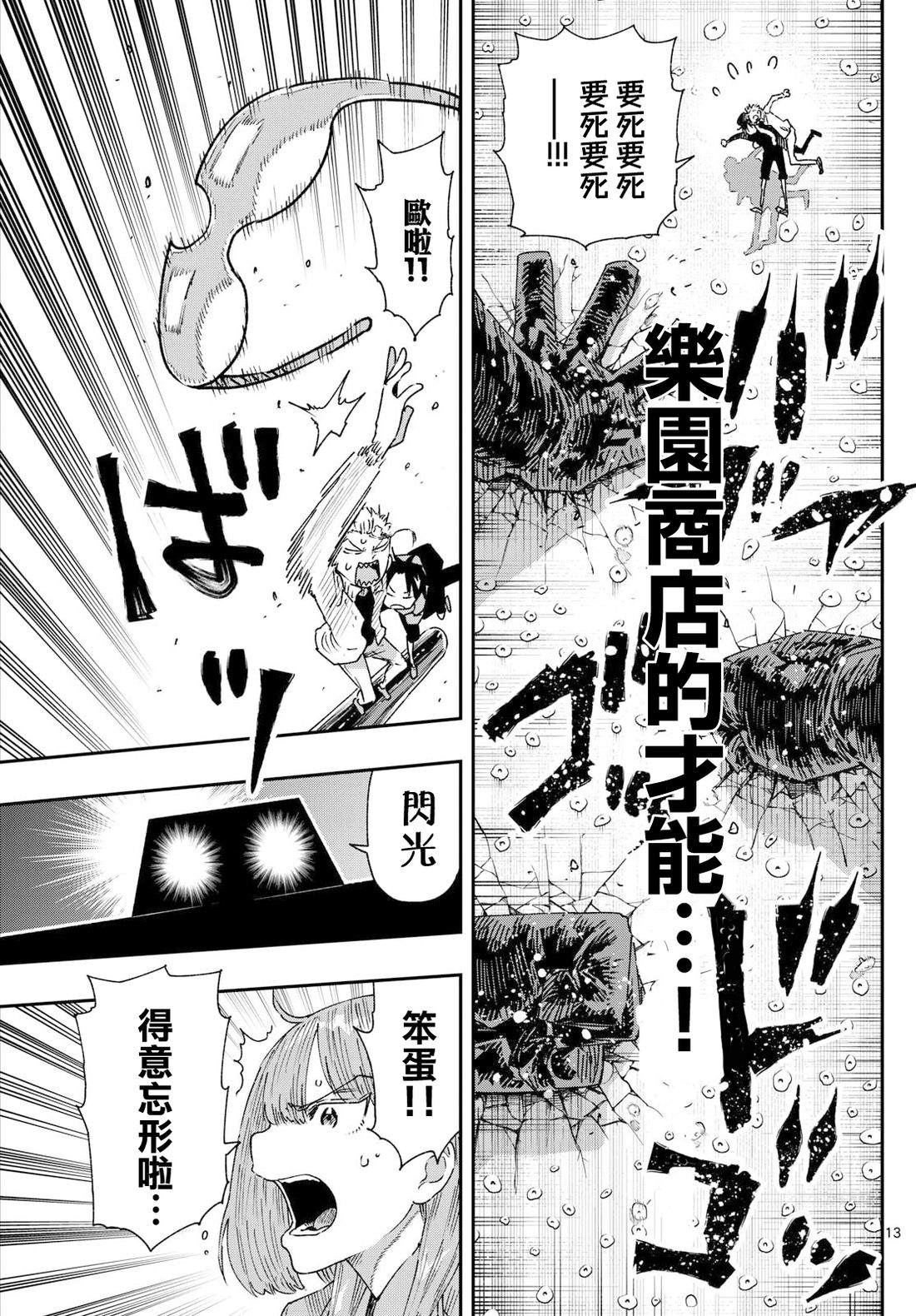 第14话 第13页