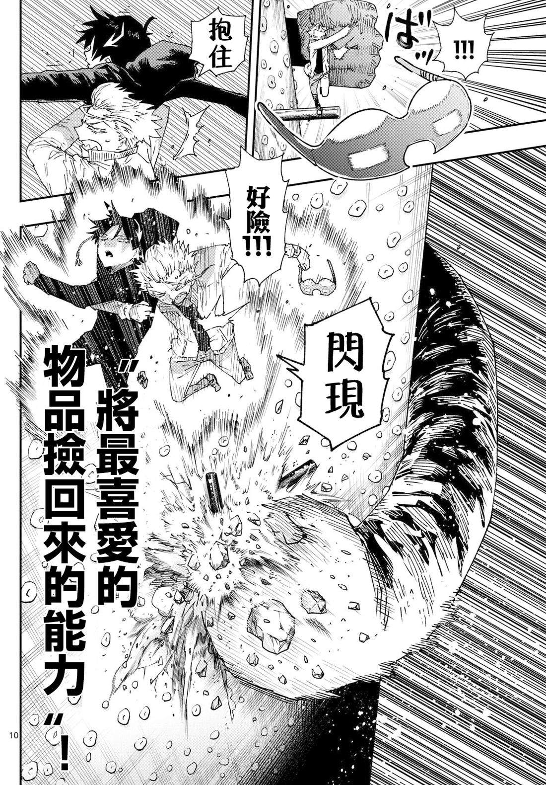 第14话 第10页