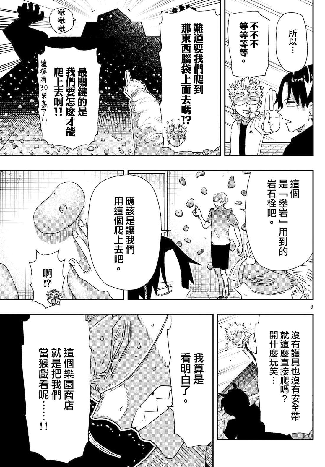 第14话 第3页