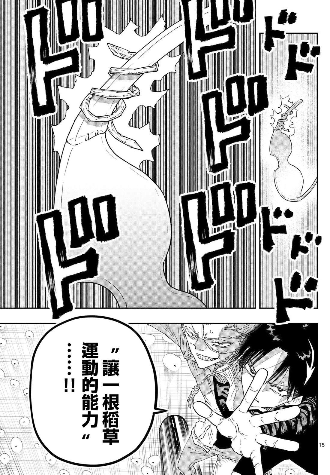 第14话 第15页