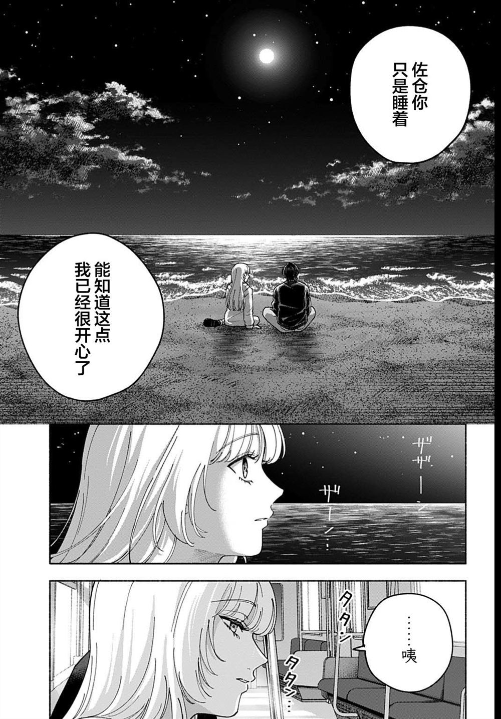 第3.2话 第15页