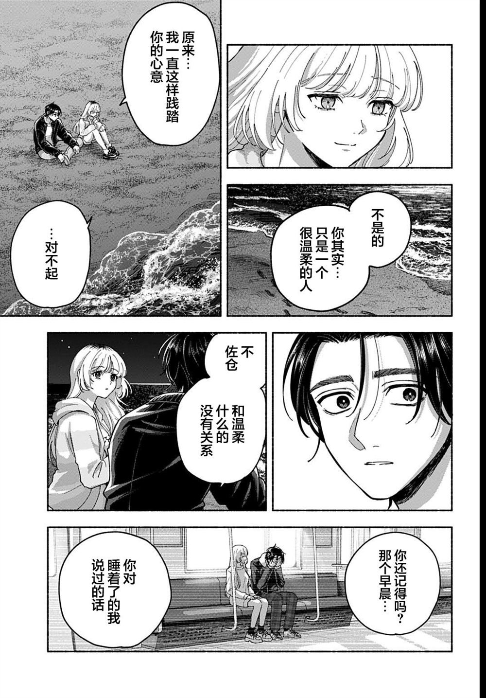 第3.2话 第13页