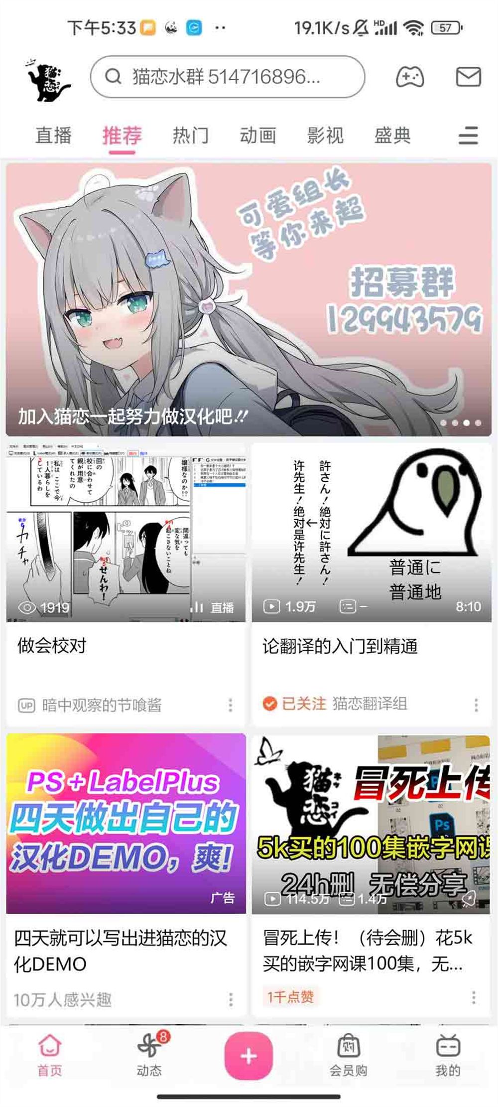 第3.2话 第18页