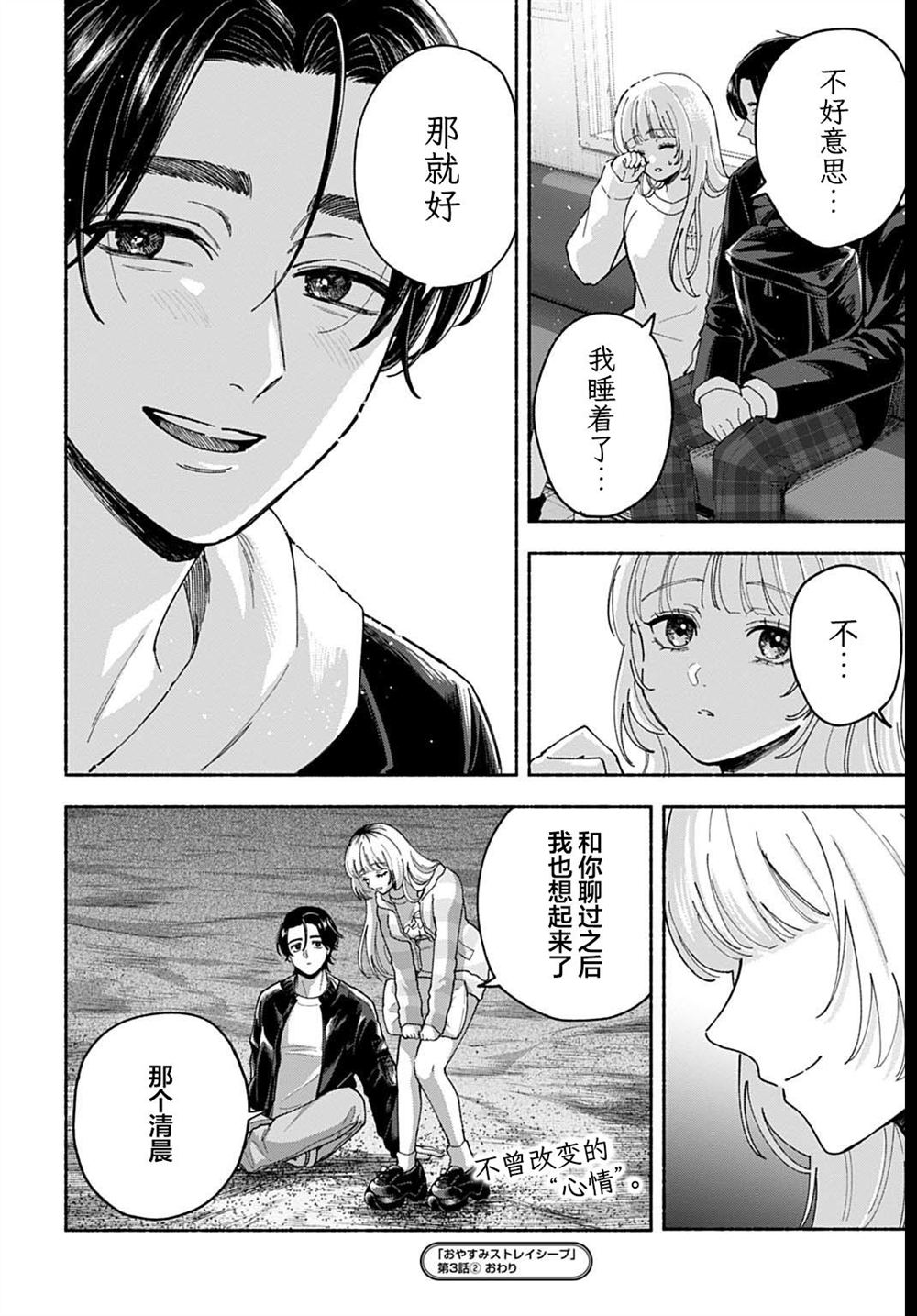 第3.2话 第16页