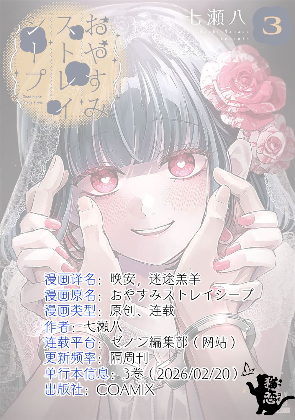 第3.2话 第17页