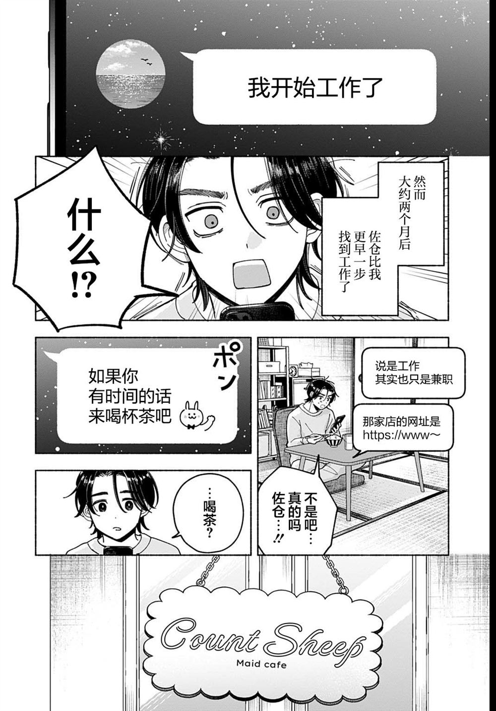 第3.3话 第6页