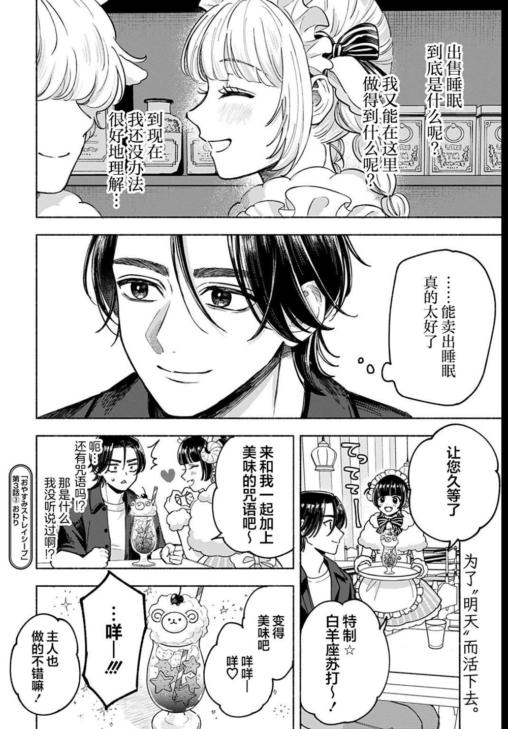 第3.3话 第10页