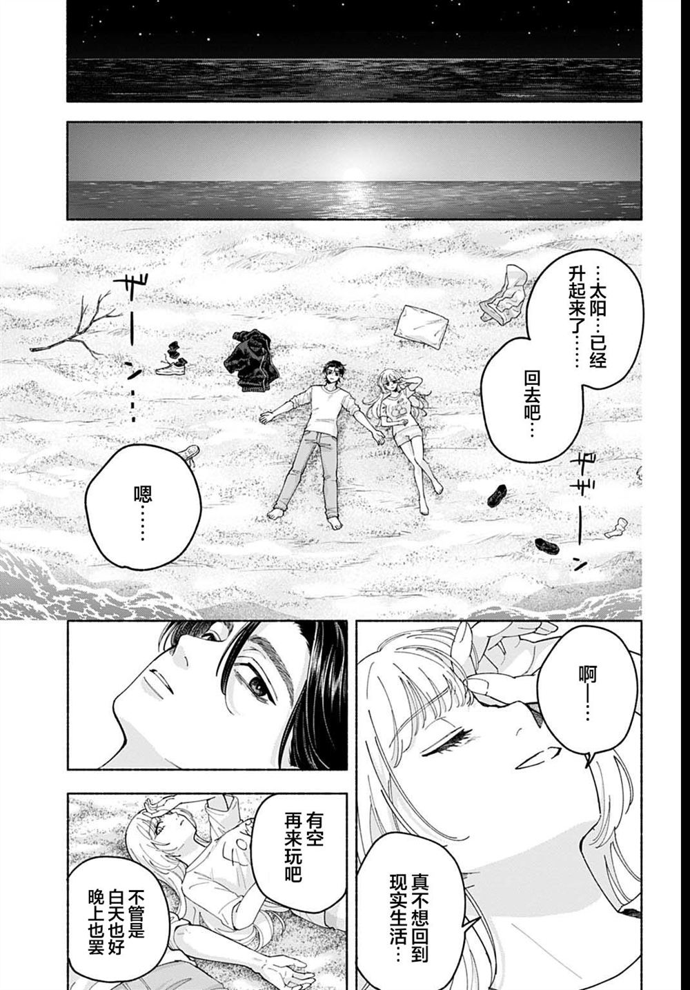 第3.3话 第3页