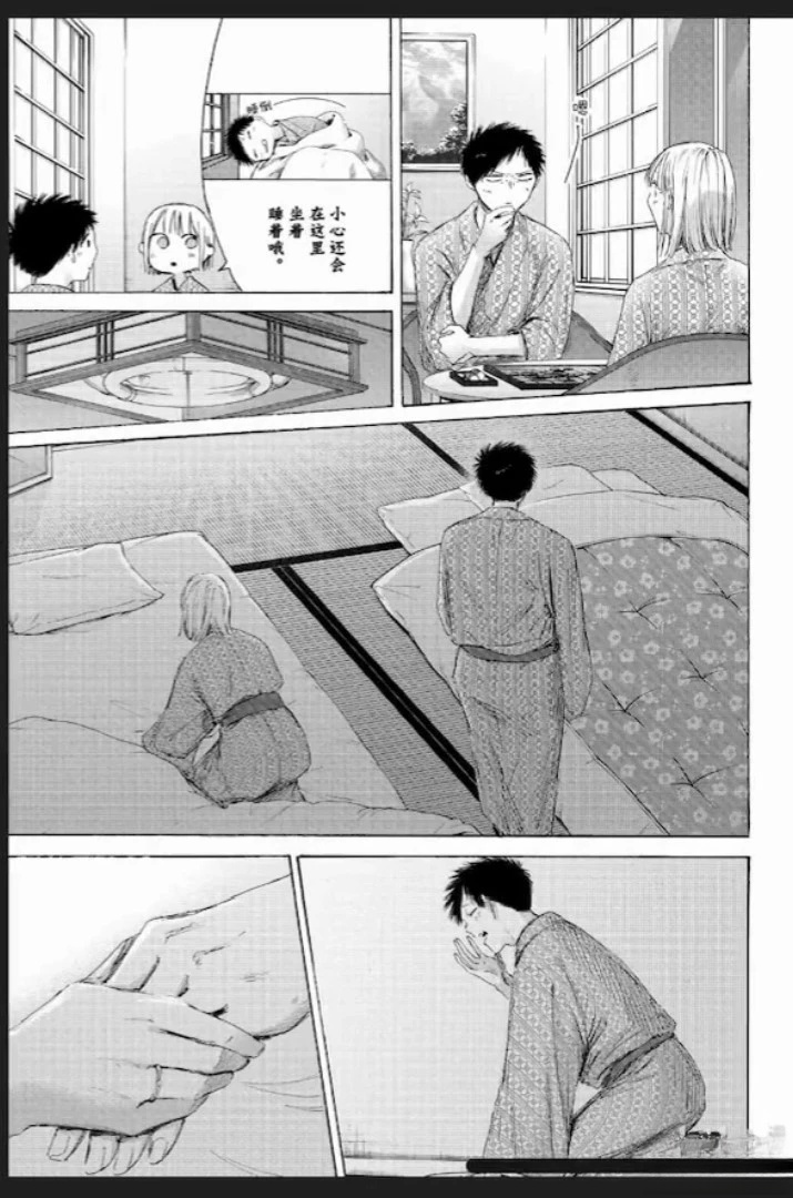 第248话 第14页