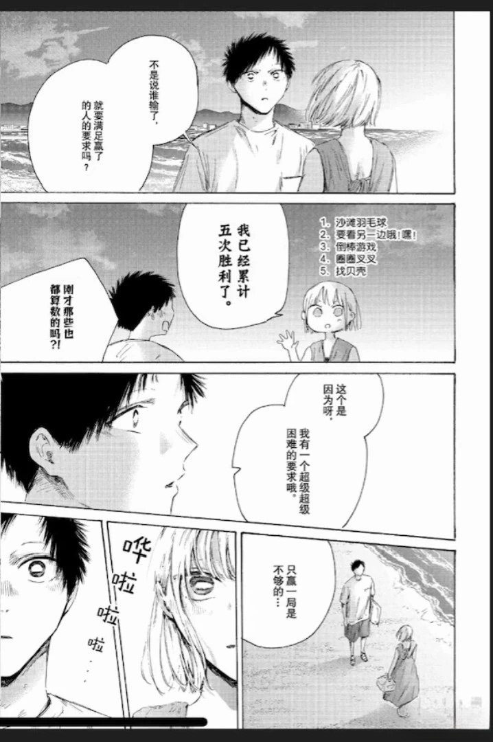 第248话 第5页