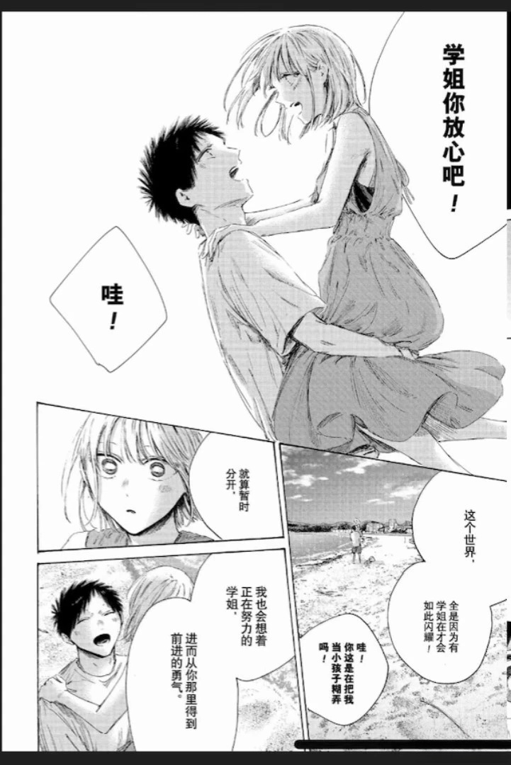 第248话 第8页