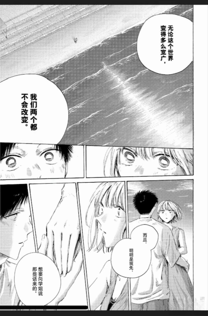 第248话 第9页