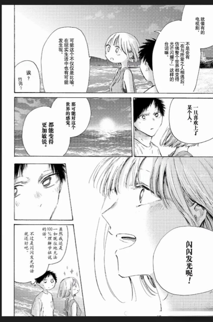 第248话 第2页