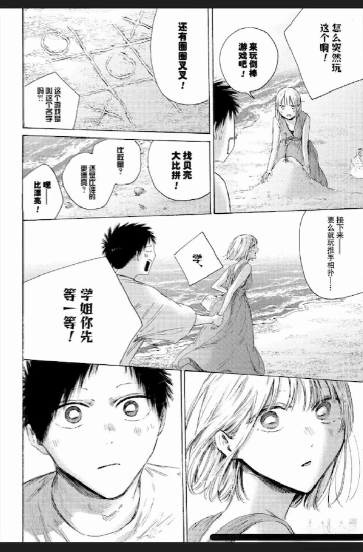 第248话 第4页
