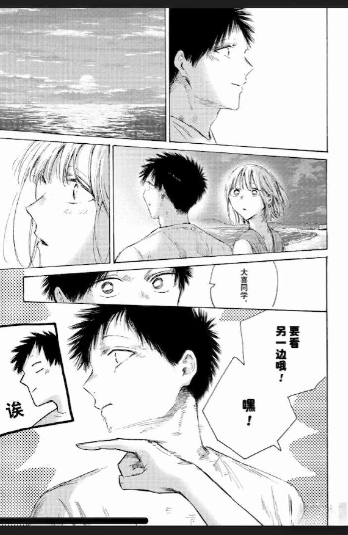第248话 第3页