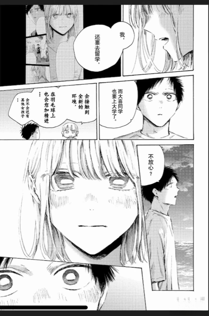 第248话 第7页