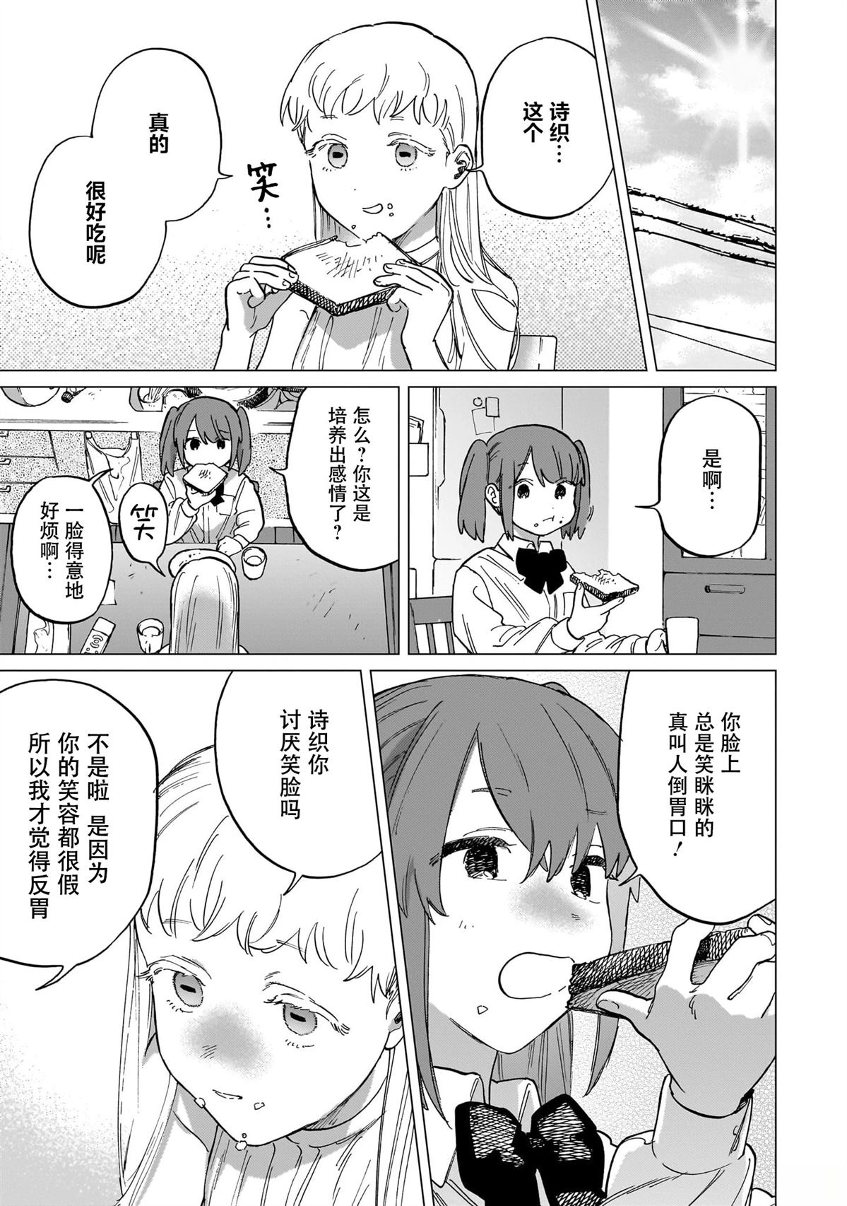 短篇16