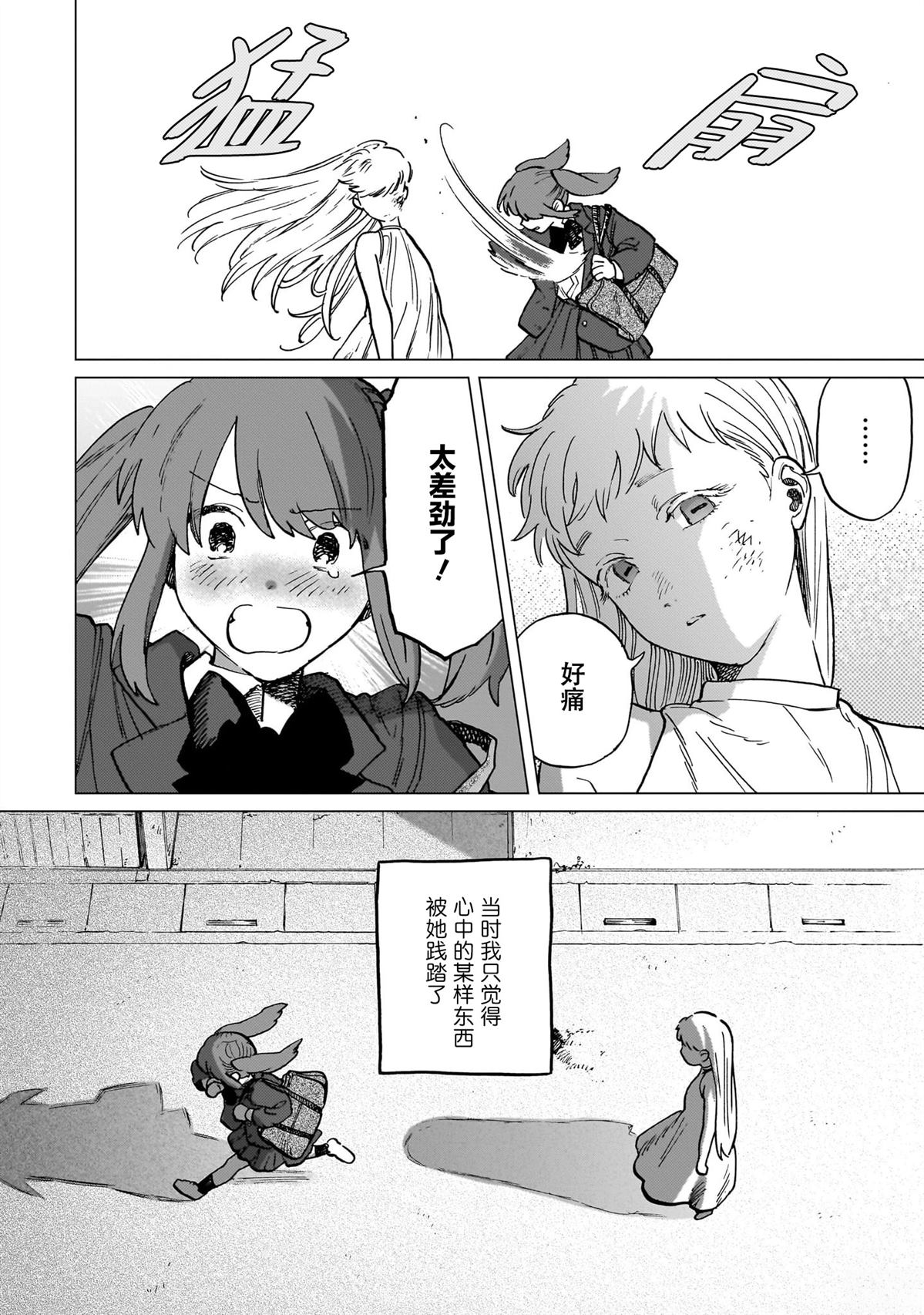 短篇3
