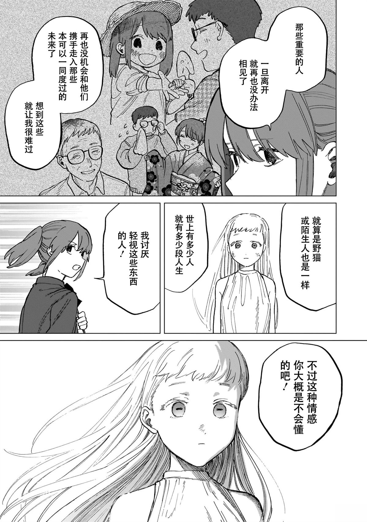短篇12
