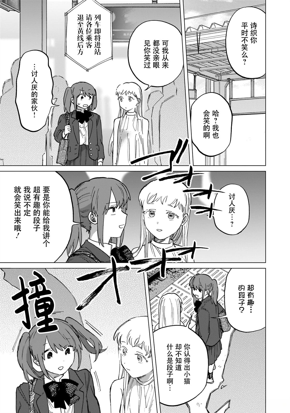 短篇18