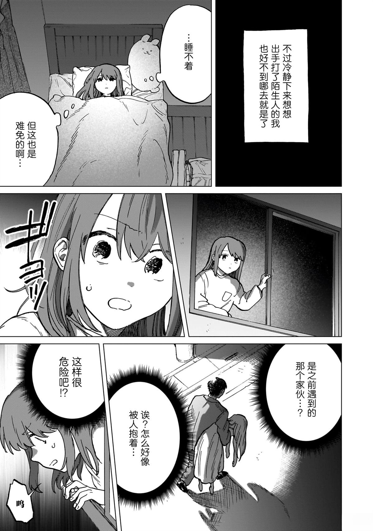 短篇4