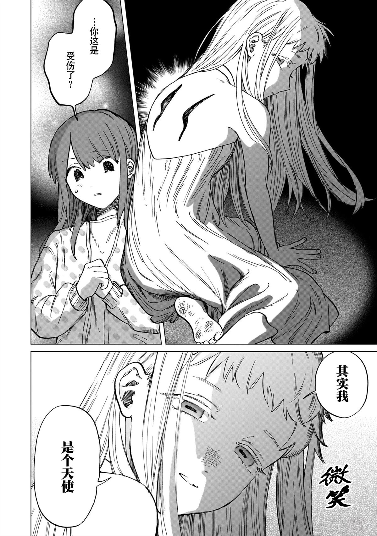 短篇7