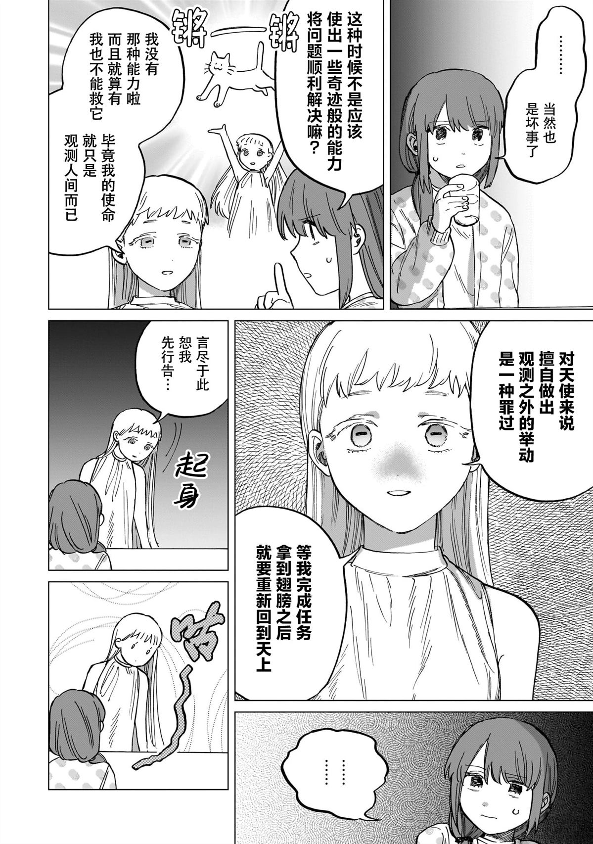 短篇9