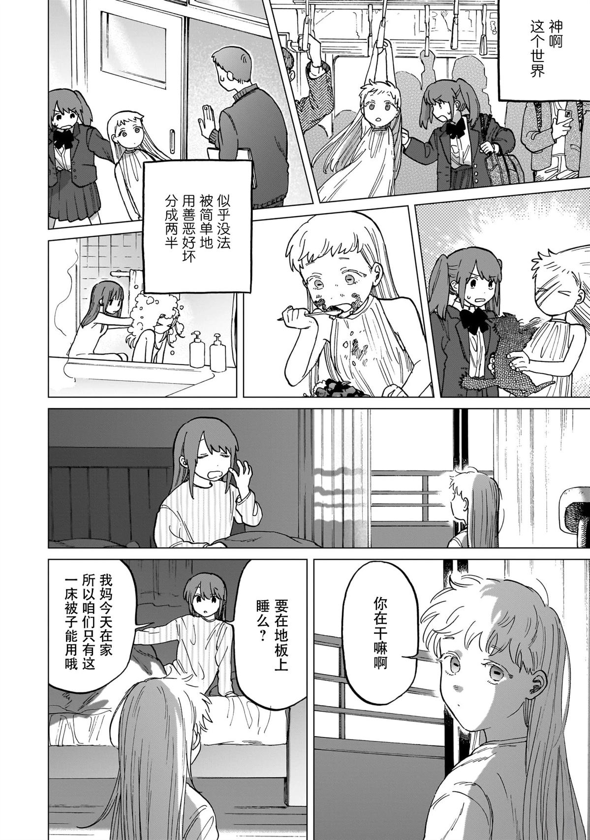 短篇13