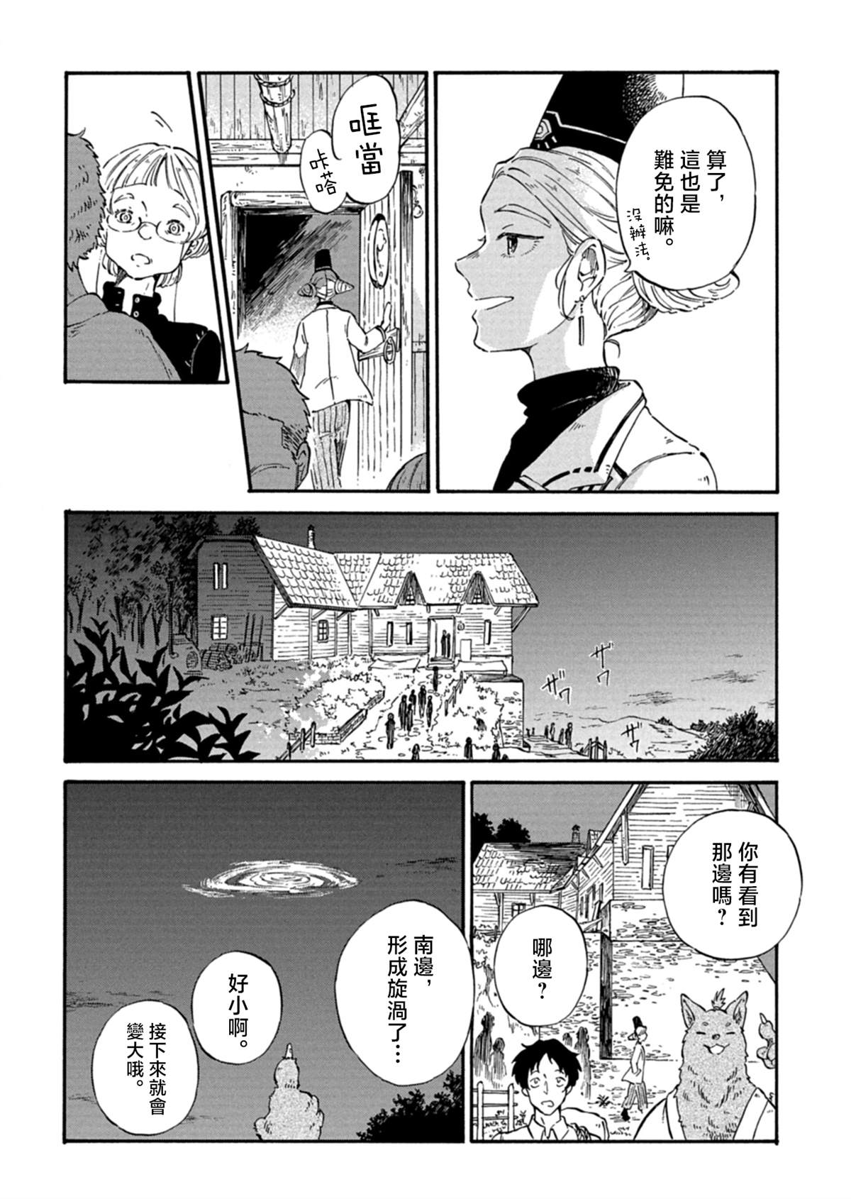 第1话15