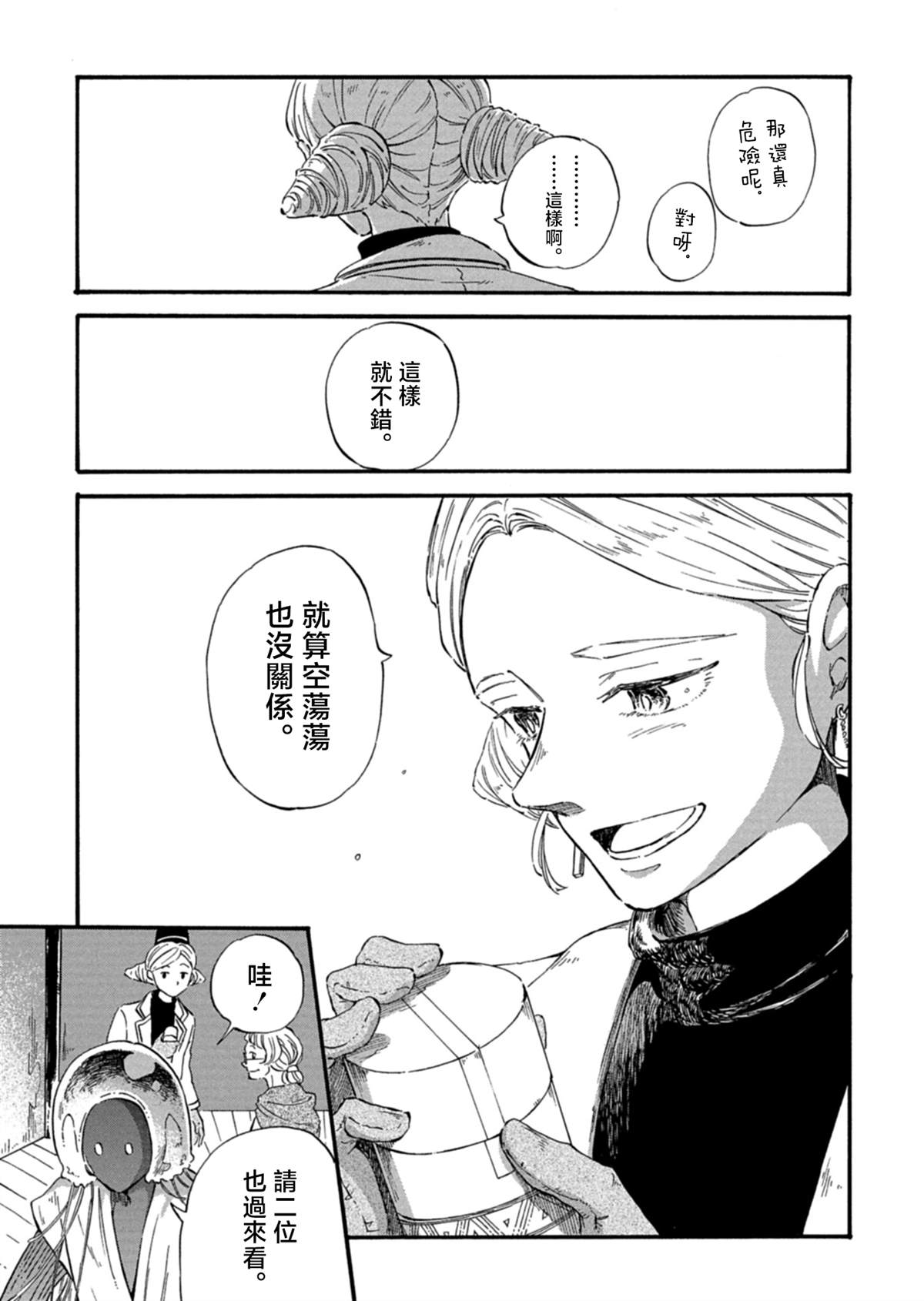 第1话34