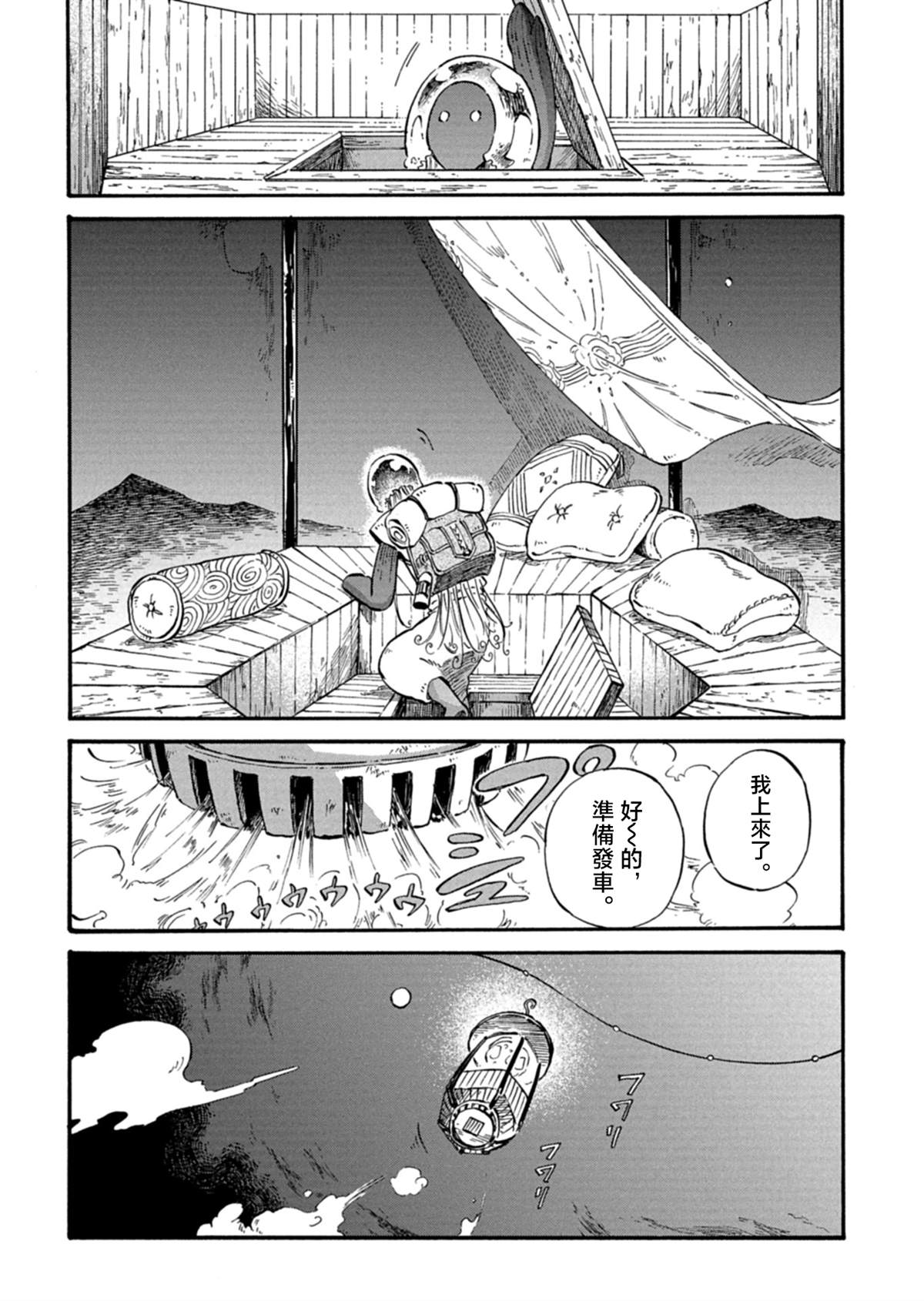 第1话9