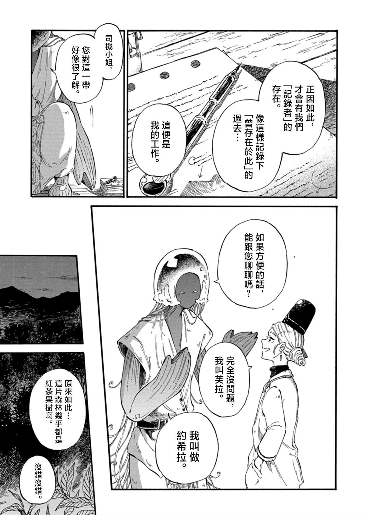 第1话20