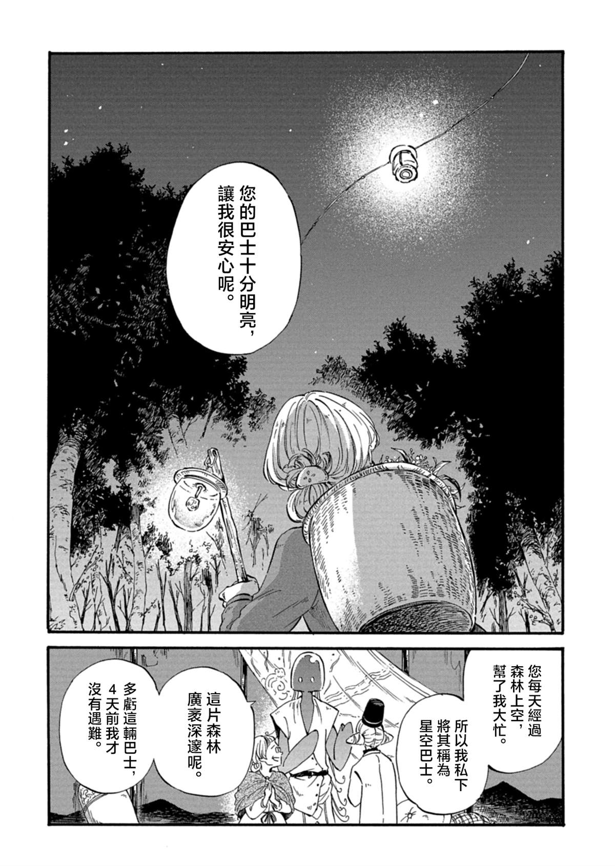 第1话33