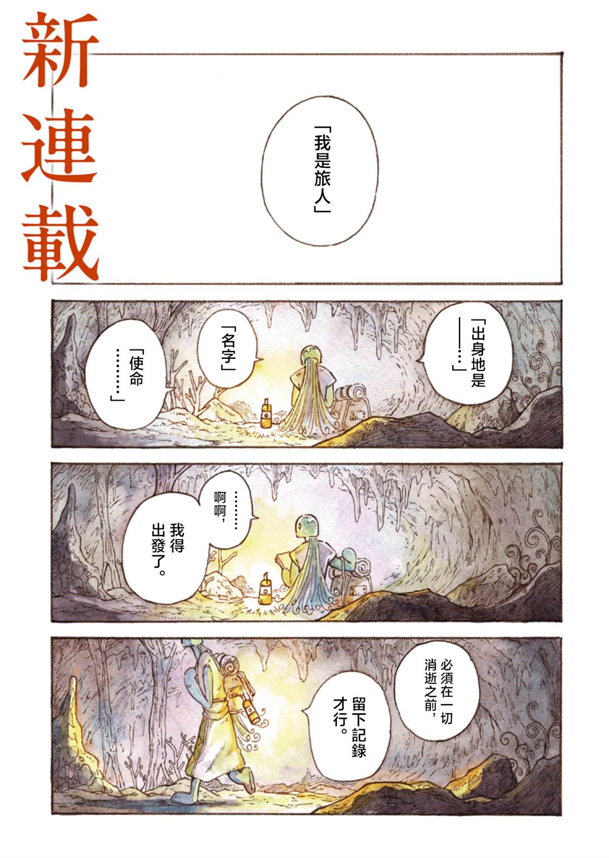 第1话0