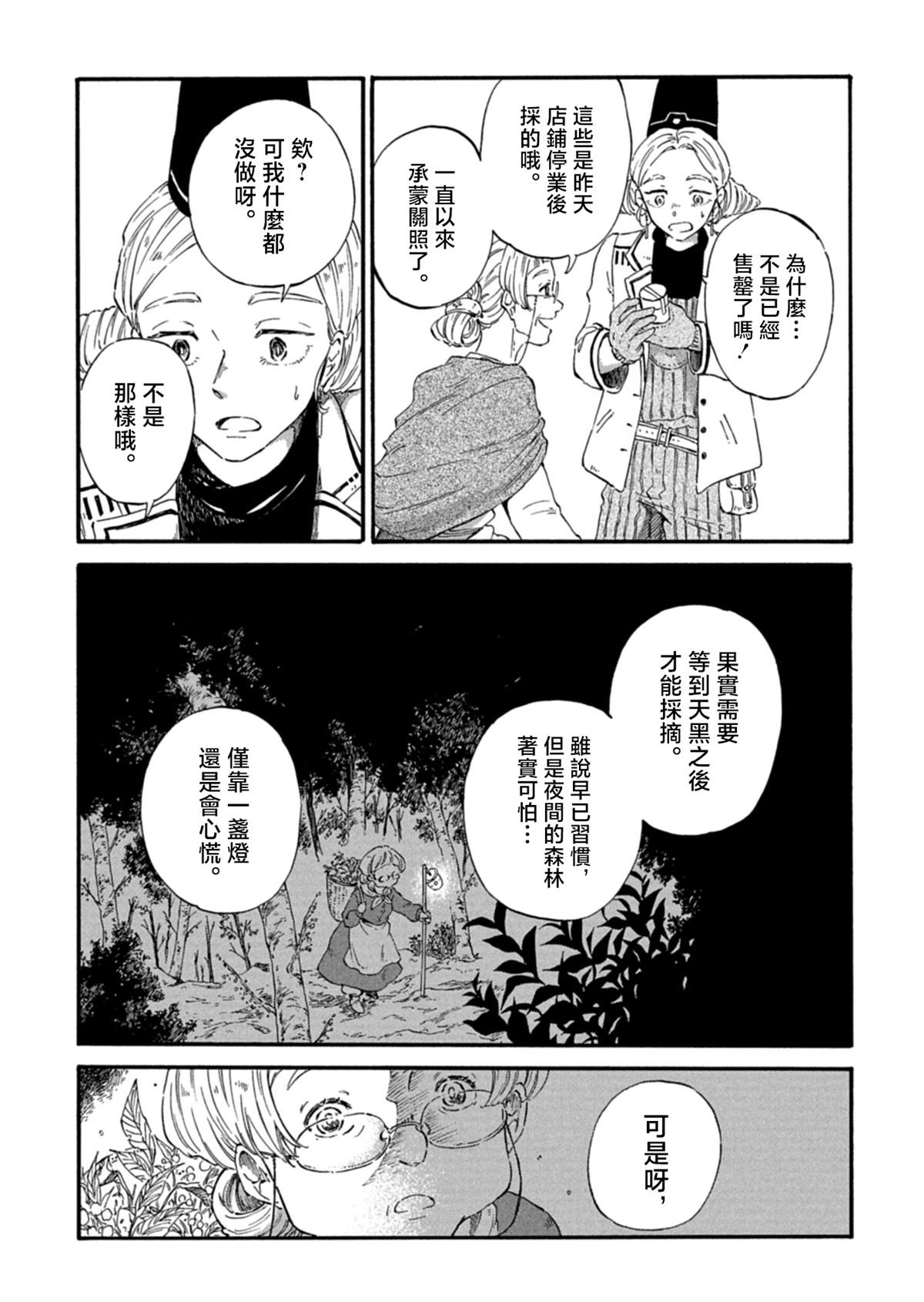 第1话32