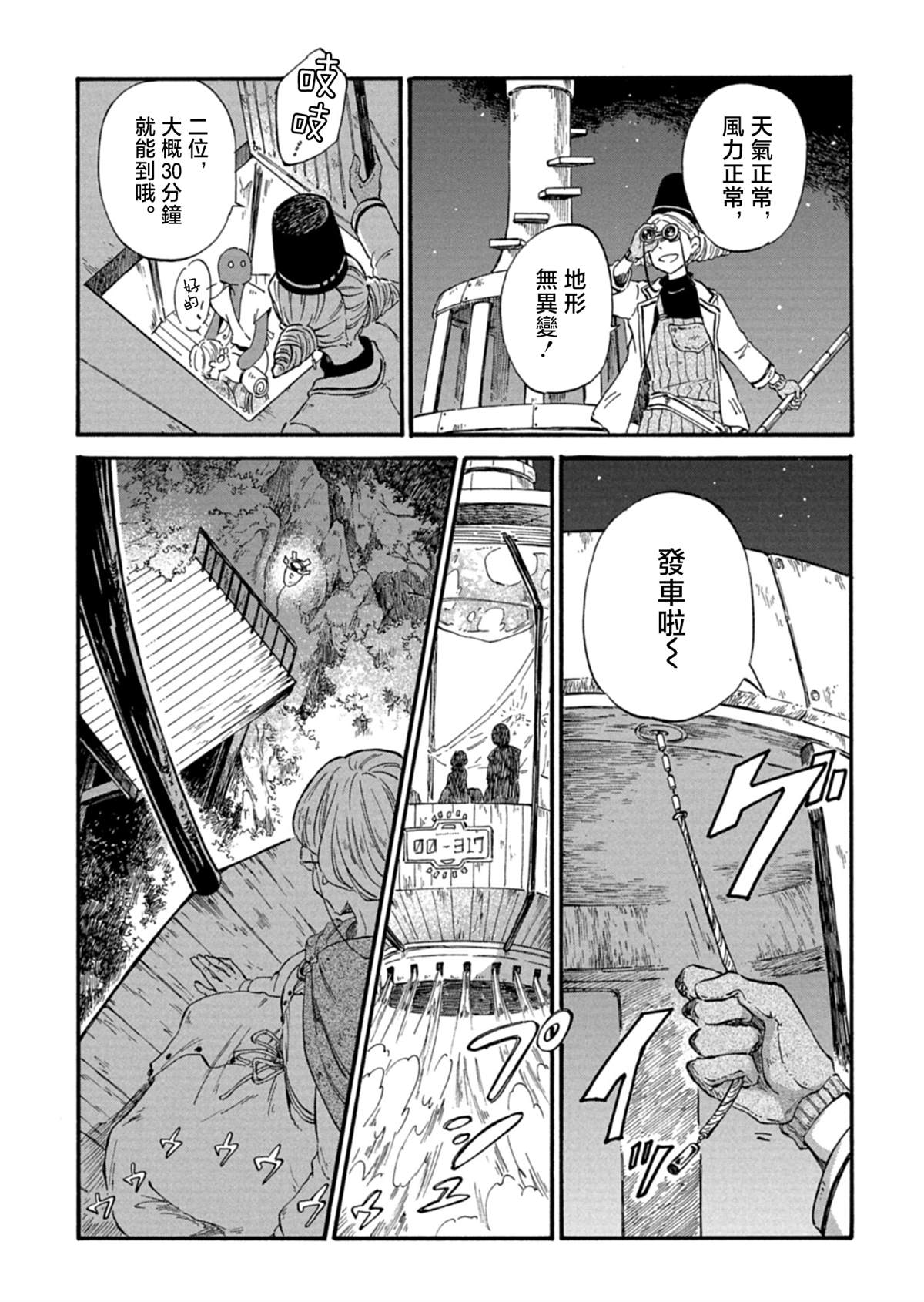 第1话30