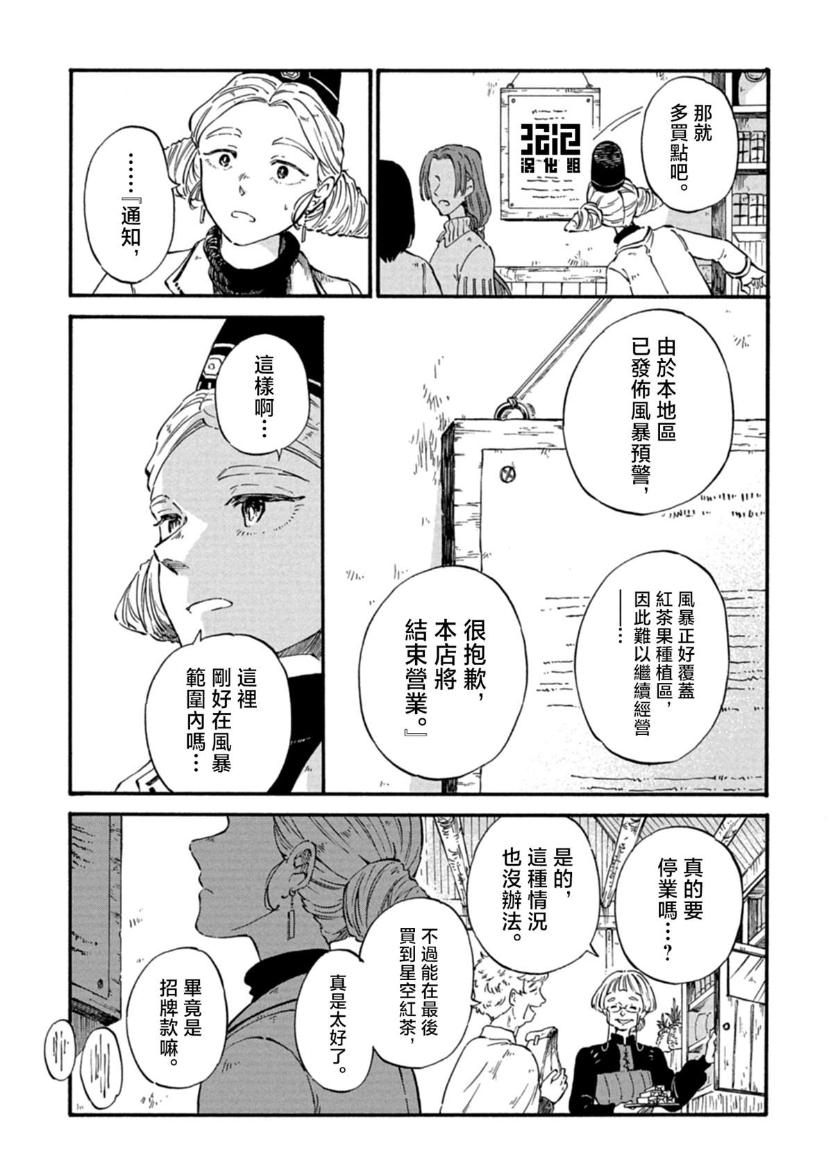 第1话14