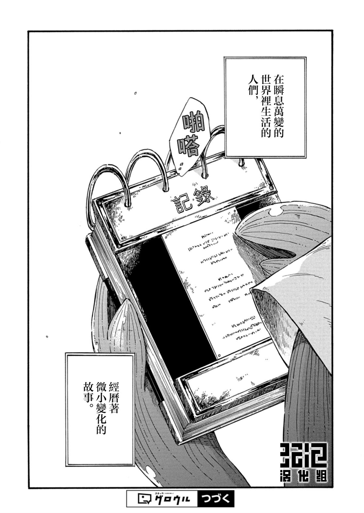 第1话43