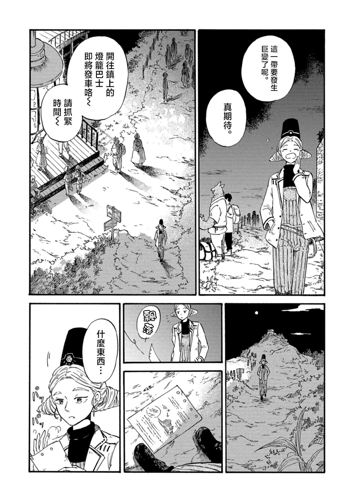第1话16
