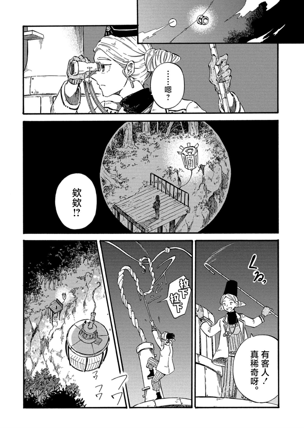 第1话7