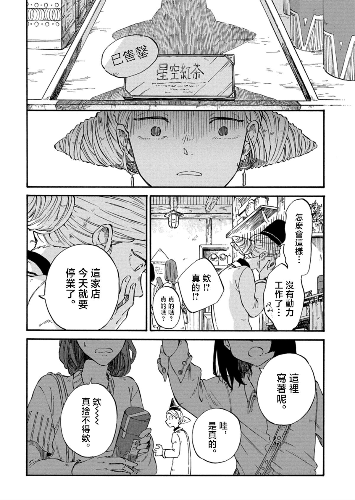第1话13