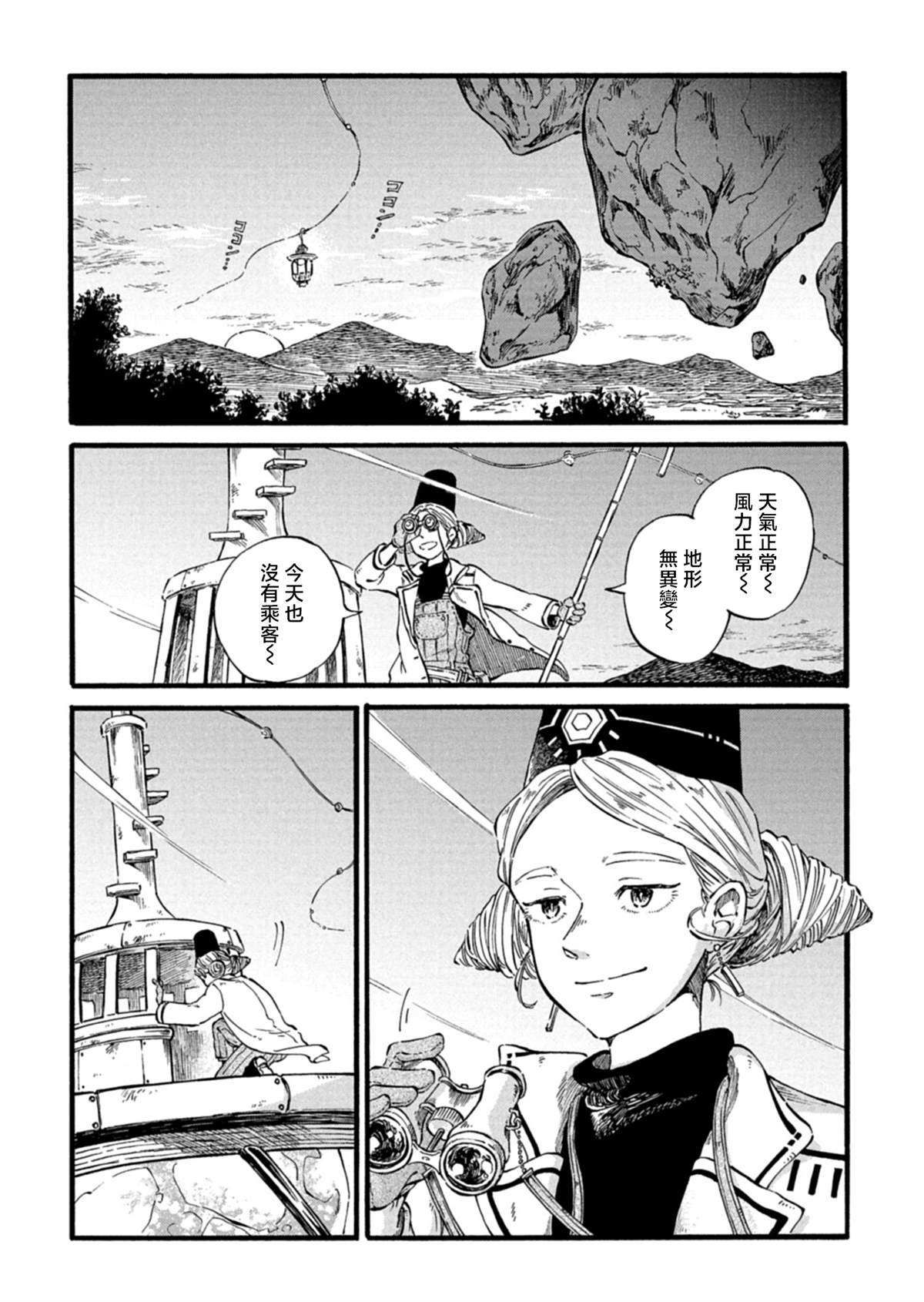 第1话3