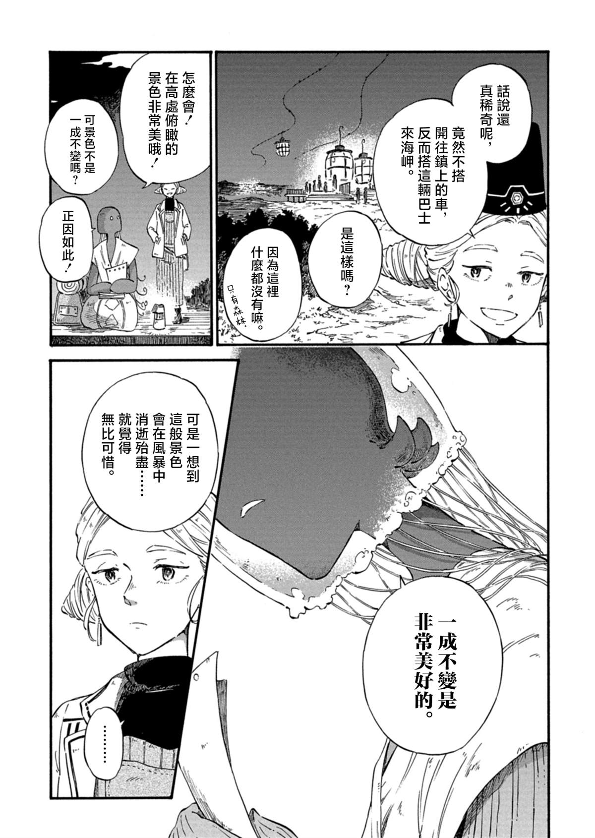 第1话18