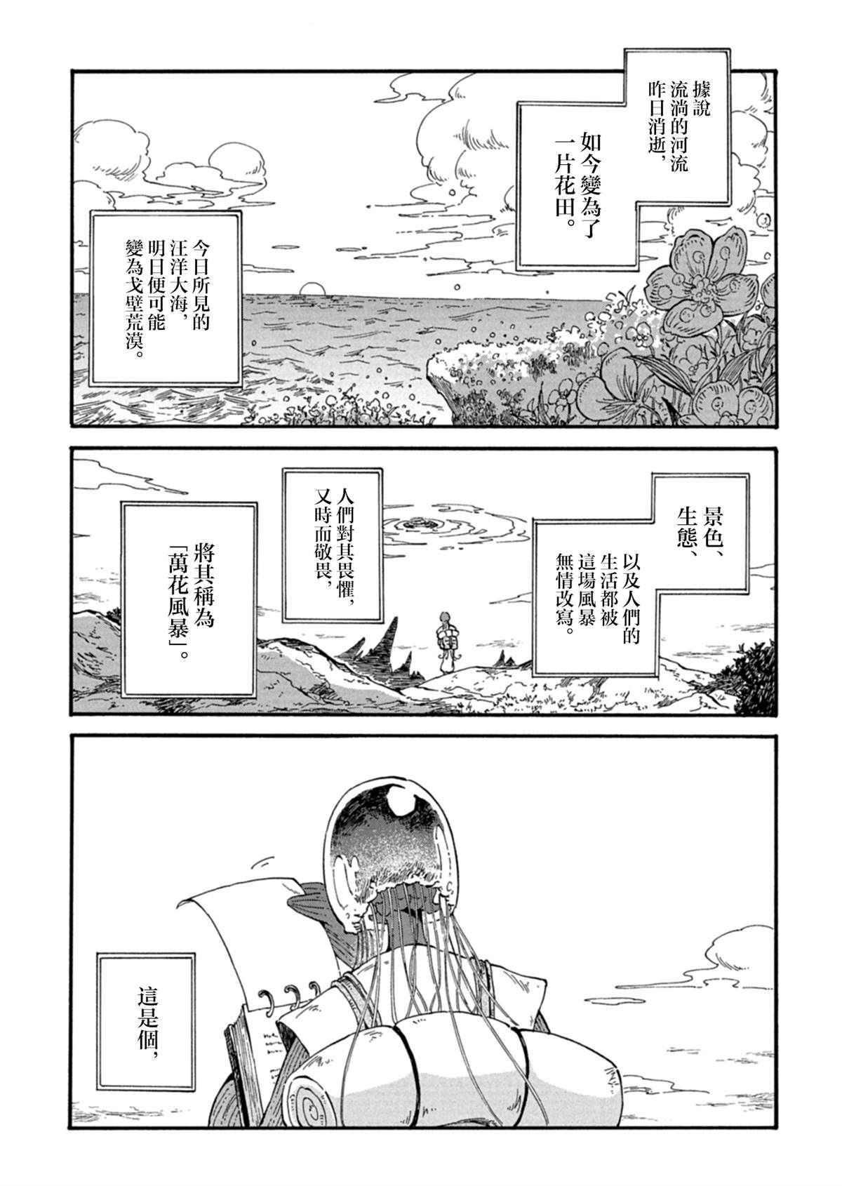 第1话42