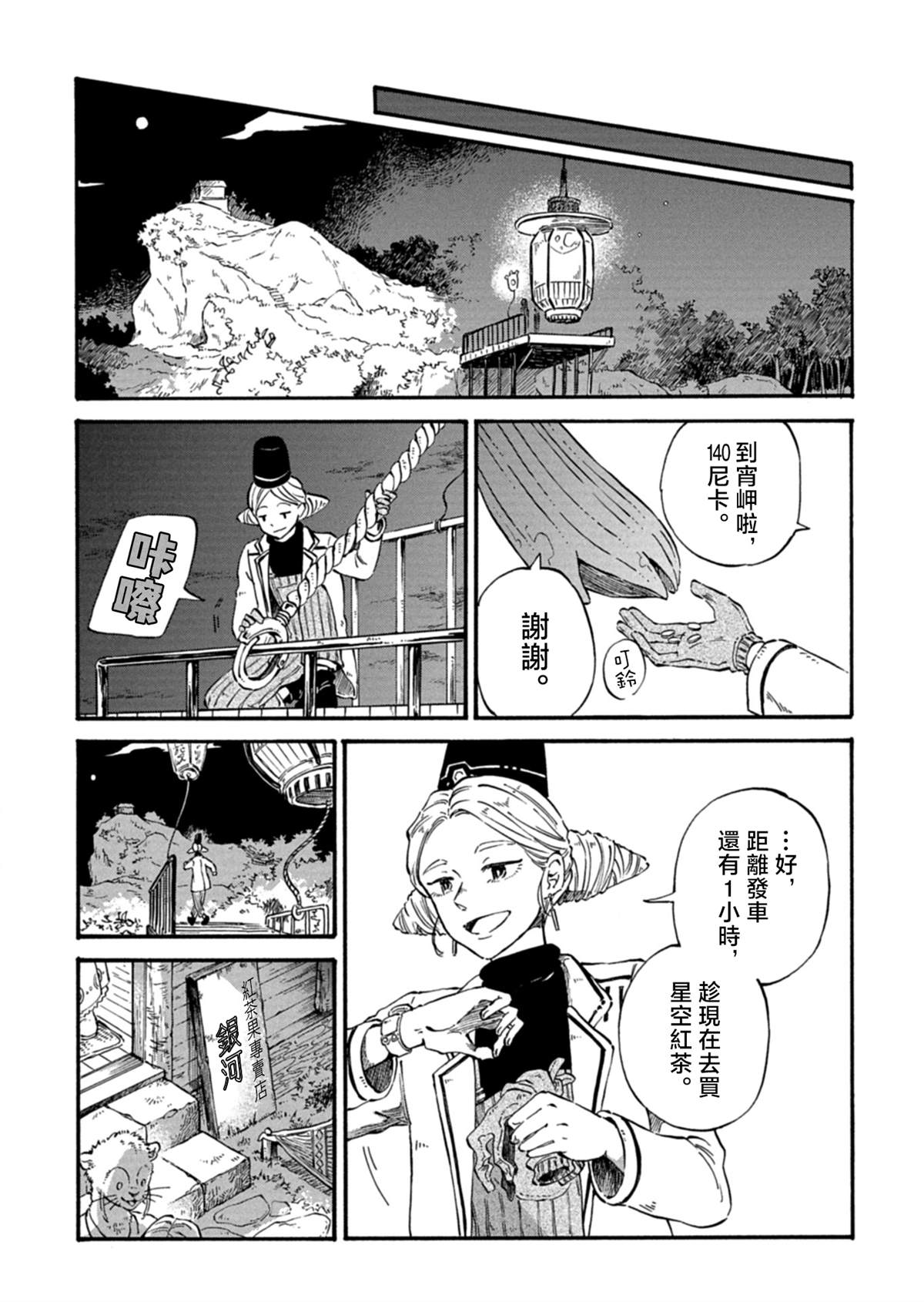 第1话12