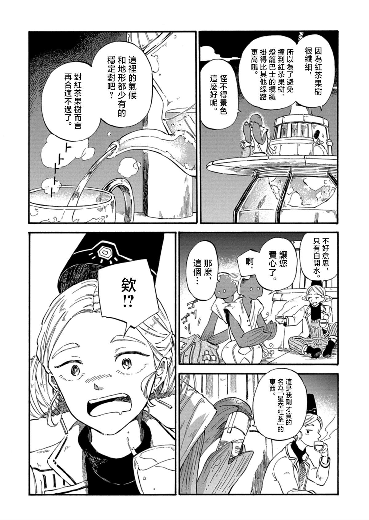 第1话21
